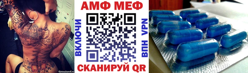 Амфетамин Розовый  Сасово 