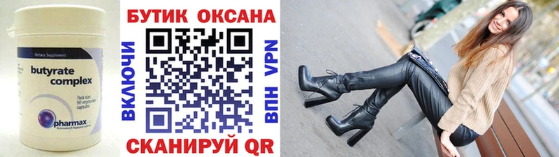 Бутират жидкий экстази  Сасово 