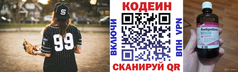 Кодеиновый сироп Lean Purple Drank Сасово