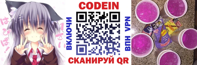 наркотики  Сасово  Codein Purple Drank 