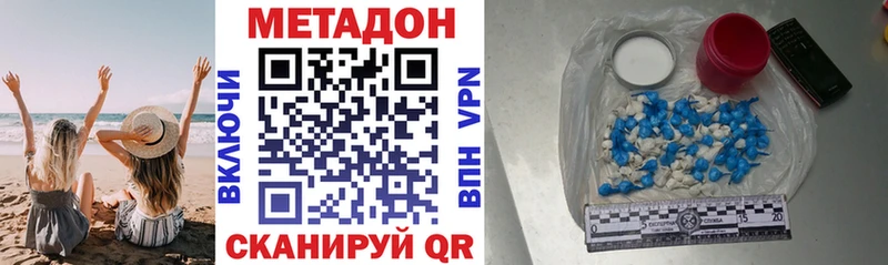 цены наркотик  Сасово  Метадон кристалл 